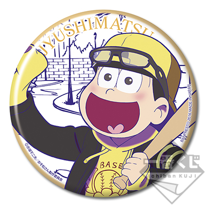 一番くじ おそ松さん～メガネ男子は好きですか？～｜一番くじ倶楽部