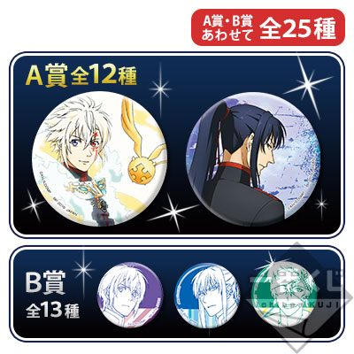 一番くじ D.Gray-man HALLOW｜一番くじ倶楽部｜BANDAI SPIRITS公式 一