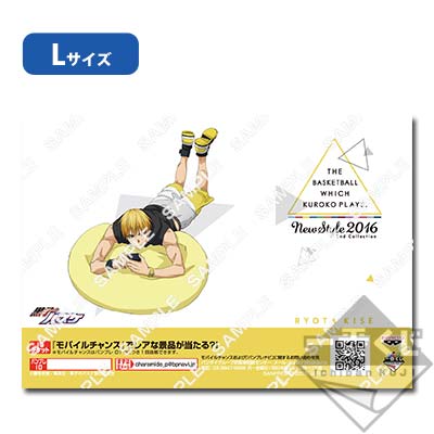 プリント一番くじ 黒子のバスケ～NEW STYLE 2016～｜一番くじ倶楽部
