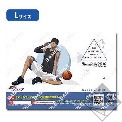 プリント一番くじ 黒子のバスケ～NEW STYLE 2016～｜一番くじ倶楽部