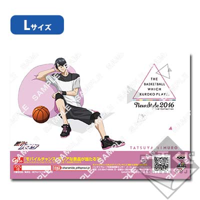 プリント一番くじ 黒子のバスケ～NEW STYLE 2016～｜一番くじ倶楽部