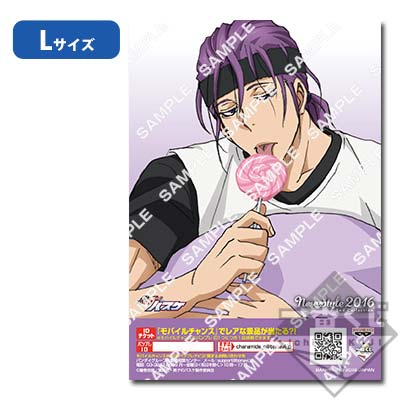 プリント一番くじ 黒子のバスケ～NEW STYLE 2016～｜一番くじ倶楽部