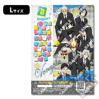 プリントキャラマイド 家庭教師ヒットマンREBORN! ｜一番くじ倶楽部