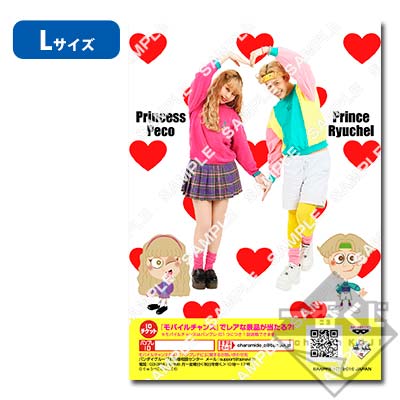 プリント一番くじ ぺこ＆りゅうちぇる｜一番くじ倶楽部｜BANDAI