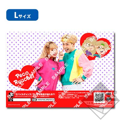 プリント一番くじ ぺこ＆りゅうちぇる｜一番くじ倶楽部｜BANDAI