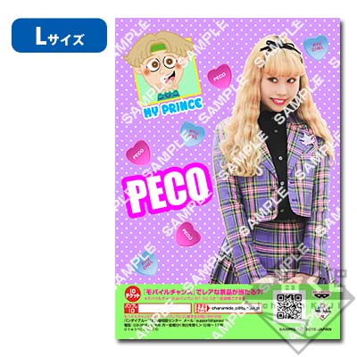 プリント一番くじ ぺこ＆りゅうちぇる｜一番くじ倶楽部｜BANDAI