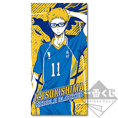 一番くじ ハイキュー!!烏野高校VS白鳥沢学園高校｜一番くじ倶楽部