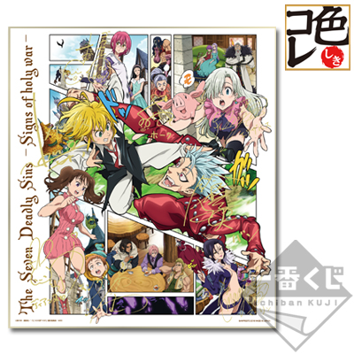 一番くじ 七つの大罪 聖戦の 予兆 （ しるし ） ｜一番くじ倶楽部