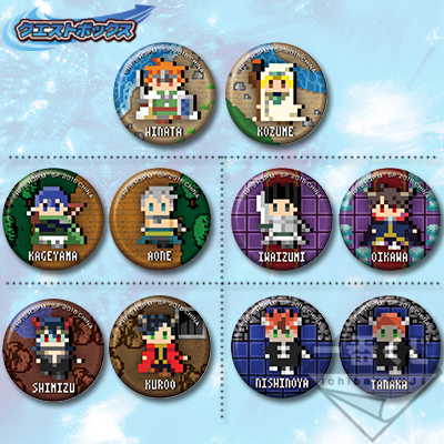 一番くじ ハイキュー!! 〜世界が泣いた巨匠縁下監督の話題作が待望の