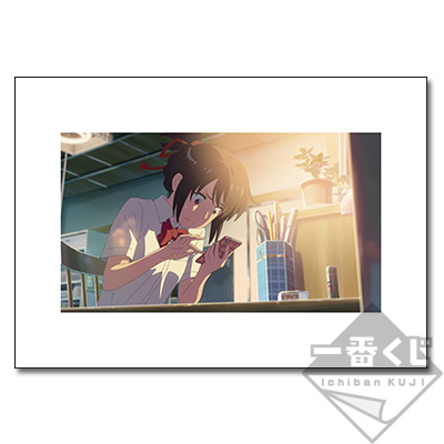 一番くじ 君の名は。｜一番くじ倶楽部｜BANDAI SPIRITS公式 一番くじ