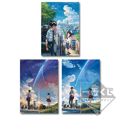 一番くじ 君の名は。｜一番くじ倶楽部｜BANDAI SPIRITS公式 一番くじ