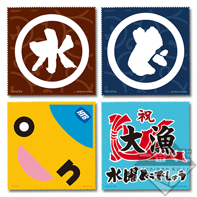 一番くじ 水曜どうでしょう 20周年onめでとうございます｜一番くじ