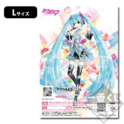 プリント一番くじ 初音ミク「マジカルミライ 2016」｜一番くじ倶楽部