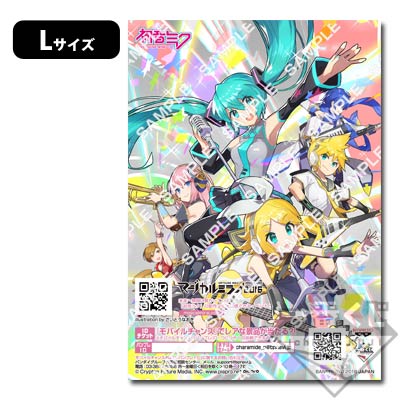 プリント一番くじ 初音ミク「マジカルミライ 2016」｜一番くじ倶楽部