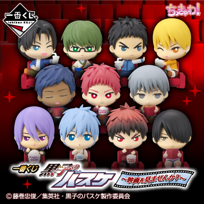 一番くじ 黒子のバスケ～映画を見ませんか？～｜一番くじ倶楽部