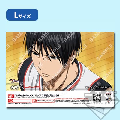 プリント一番くじ 黒子のバスケ～誠凛・桐皇学園編～｜一番くじ倶楽部