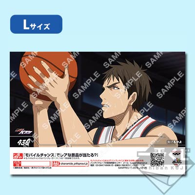 プリント一番くじ 黒子のバスケ～誠凛・桐皇学園編～｜一番くじ倶楽部