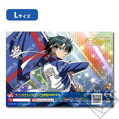 プリント一番くじ 新テニスの王子様～テニプリフェスタ2016前夜祭