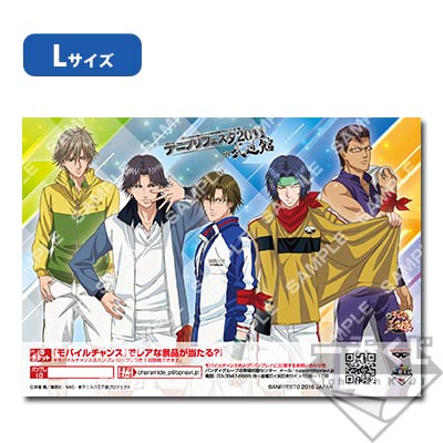 プリント一番くじ 新テニスの王子様～テニプリフェスタ2016前夜祭