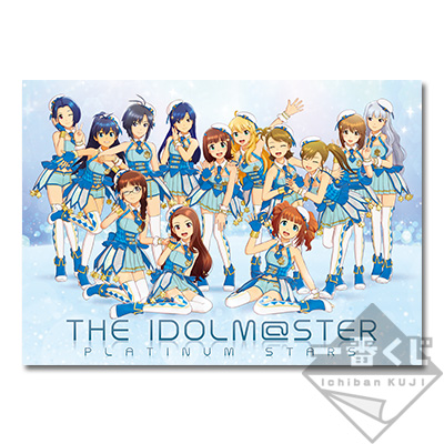 一番くじ アイドルマスター プラチナスターズ｜一番くじ倶楽部｜BANDAI