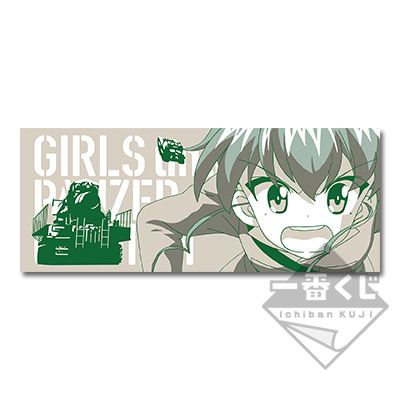 一番くじ ガールズ＆パンツァー 劇場版 ～大切な友達です！～｜一番