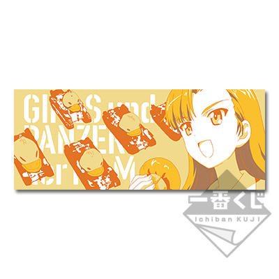 一番くじ ガールズ＆パンツァー 劇場版 ～大切な友達です！～｜一番