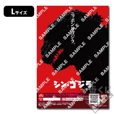 プリントキャラマイド シン・ゴジラ｜一番くじ倶楽部｜BANDAI SPIRITS