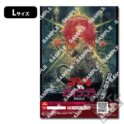 プリントキャラマイド シン・ゴジラ｜一番くじ倶楽部｜BANDAI SPIRITS