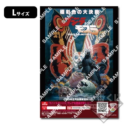 プリントキャラマイド シン・ゴジラ｜一番くじ倶楽部｜BANDAI SPIRITS
