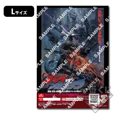 プリントキャラマイド シン・ゴジラ｜一番くじ倶楽部｜BANDAI SPIRITS