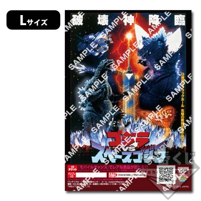 プリントキャラマイド シン・ゴジラ｜一番くじ倶楽部｜BANDAI SPIRITS