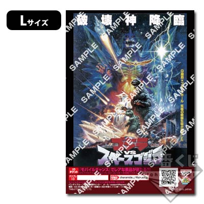 プリントキャラマイド シン・ゴジラ｜一番くじ倶楽部｜BANDAI SPIRITS