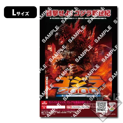 プリントキャラマイド シン・ゴジラ｜一番くじ倶楽部｜BANDAI SPIRITS