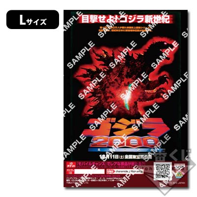 プリントキャラマイド シン・ゴジラ｜一番くじ倶楽部｜BANDAI SPIRITS