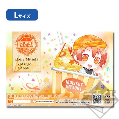 プリントキャラマイド アイドリッシュセブン ～アイドルチェ～｜一番