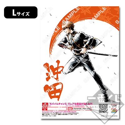 プリントキャラマイド 銀魂 ～宇宙ーかっこいい男達～｜一番くじ倶楽部