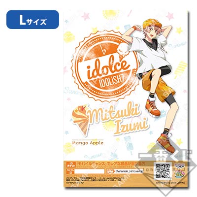 デフォルメフィギュア ９個　アイドリッシュセブン　一番くじ 一番くじ アイドリッシュセブン 妖万華鏡 空虚咎送り -弐-｜一番くじ