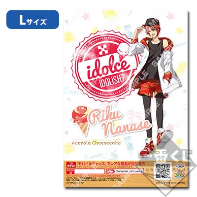 プリントキャラマイド アイドリッシュセブン ～アイドルチェ～｜一番