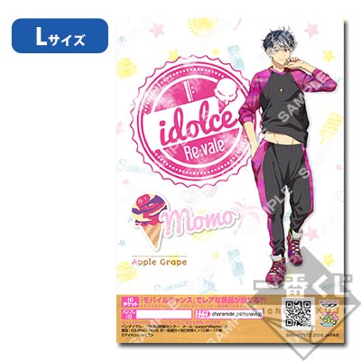 プリントキャラマイド アイドリッシュセブン ～アイドルチェ～｜一番