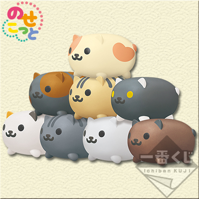 一番くじ ねこあつめ～ほっこり気分～｜一番くじ倶楽部｜BANDAI