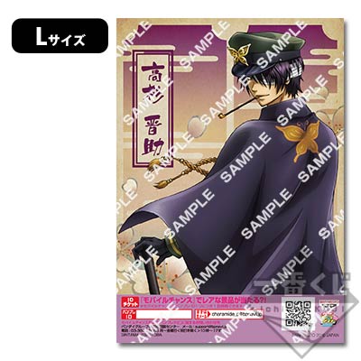 プリントキャラマイド 銀魂 ～復刻！かぶき町メンズコレクション～｜一