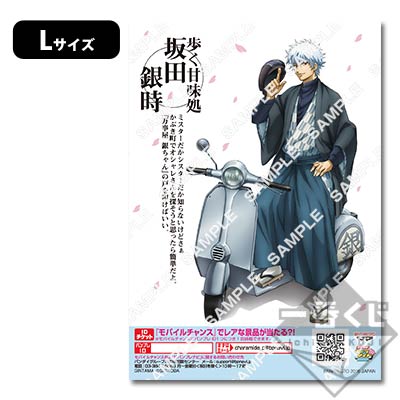 プリントキャラマイド 銀魂 ～復刻！かぶき町メンズコレクション～｜一