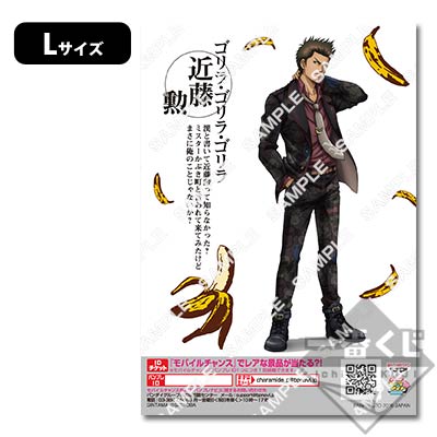 プリントキャラマイド 銀魂 ～復刻！かぶき町メンズコレクション～｜一
