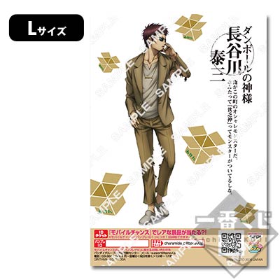 プリントキャラマイド 銀魂 ～復刻！かぶき町メンズコレクション～｜一