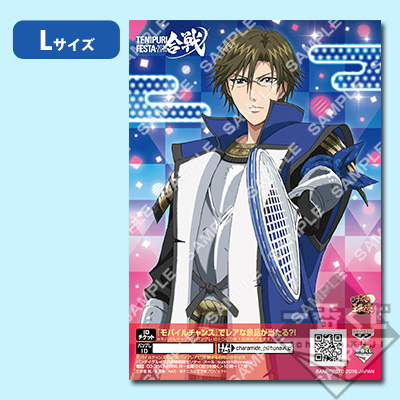 プリント一番くじ 新テニスの王子様～テニプリフェスタ2016後夜祭