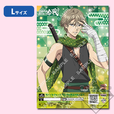 プリント一番くじ 新テニスの王子様～テニプリフェスタ2016後夜祭