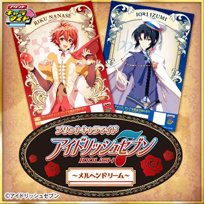 プリントキャラマイド アイドリッシュセブン～メルヘンドリーム～｜一