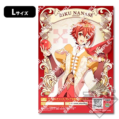 プリントキャラマイド アイドリッシュセブン～メルヘンドリーム～｜一