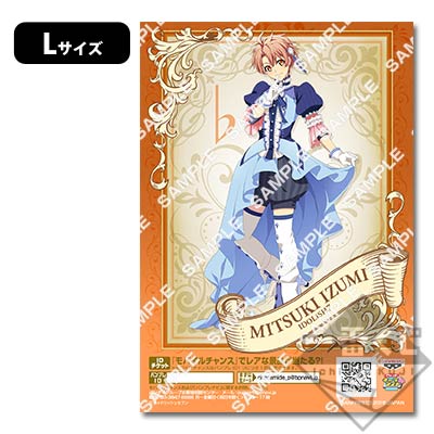 プリントキャラマイド アイドリッシュセブン～メルヘンドリーム～｜一