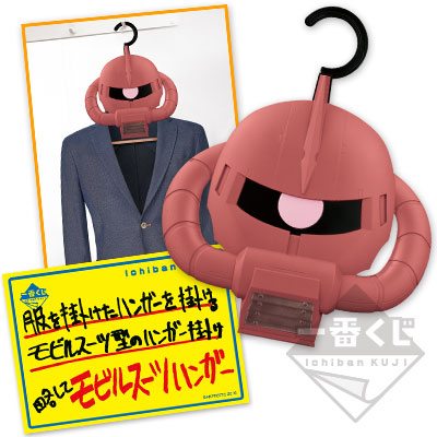 一番くじ 機動戦士ガンダム～マイルーム戦役～｜一番くじ倶楽部